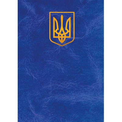 Папка Герб Украины А4 (синий) ПП-2гс