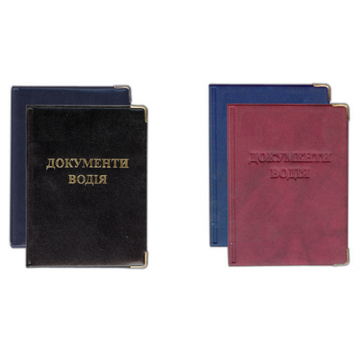 Обкладинка Документи водія, вініл 95х125  0300-0003-99