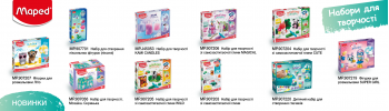 Наборы для творчества