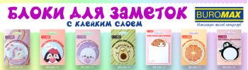 Блоки для заметок