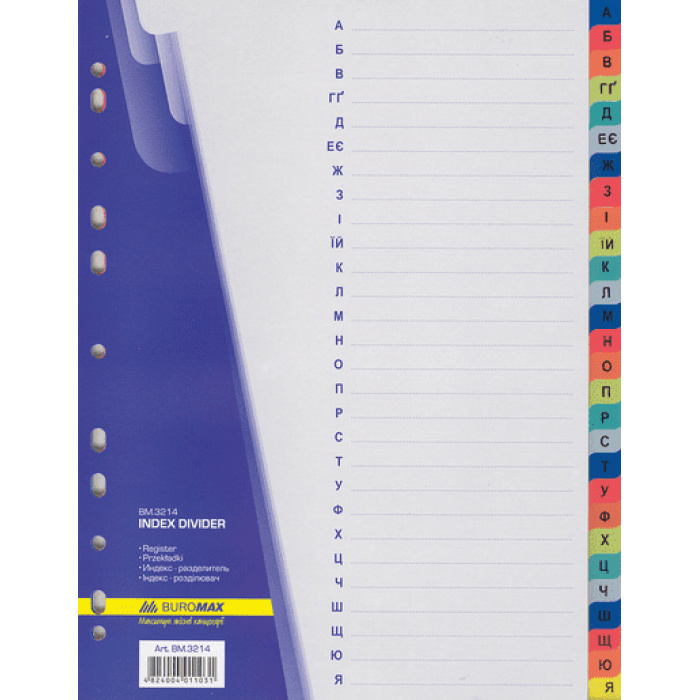 Розділювачі для реєстраторів (позиції А-Я) bm.3214