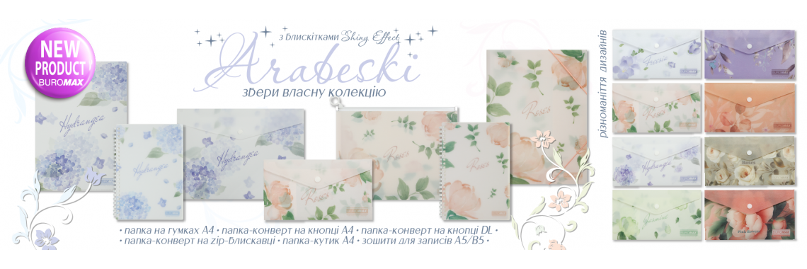Колекція Arabeski