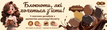 Блокноты, которые хочется съесть