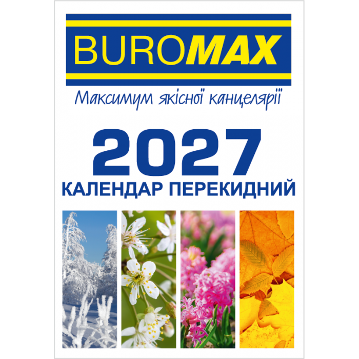 Календарь настольный перекидной 2027 г., 88х133 мм