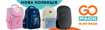 Новинка рюкзаки Gopack
