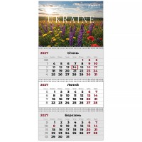 Календар квартальний 2027г (3 пружини) UA 2