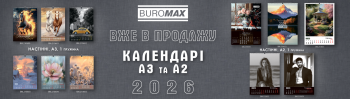 Календарі Buromax 2026