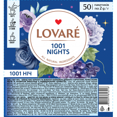 Чай Lovare 1001 Nights, пакет (1,5гх50пак) бленд чорного та зеленого