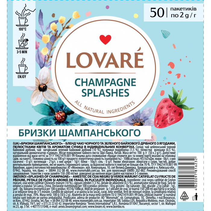 Чай Lovare Shampagne splashes, пакет (1,5гх50пак) бленд чорного та зеленого