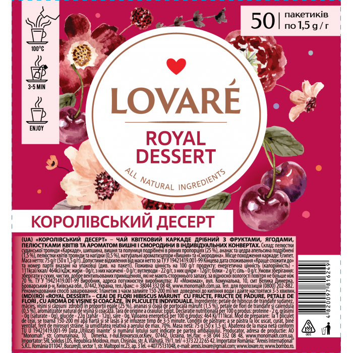 Чай Lovare Royal Desert, пакет (1,5гх50пак) цветочный