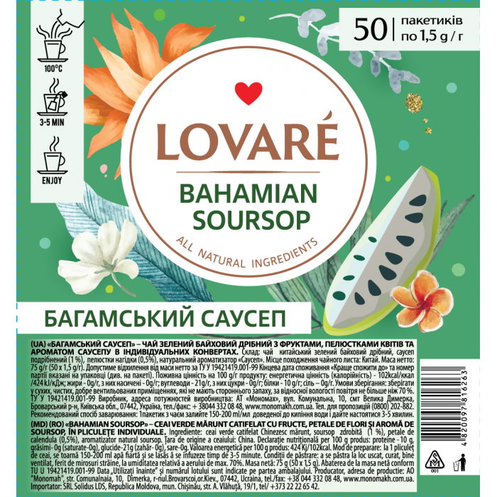 Чай Lovare Bahamian soursop, пакет (1,5гх50пак) зеленый