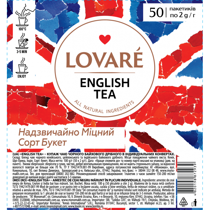 Чай Lovare English tea, пакет (2гх50пак) черный