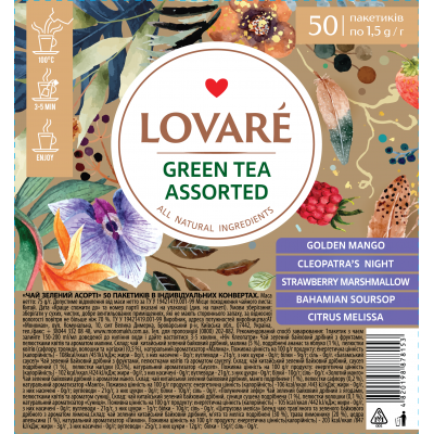 Чай Lovare, пакет (1,5гх50пак) асорті зеленого чаю