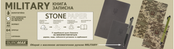 Коллекция MILITARY