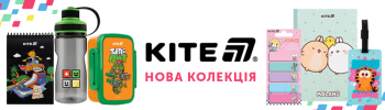 Новинка Kite