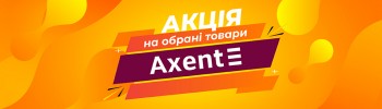 Акція Axent июнь 2025