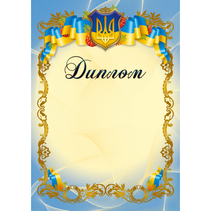 Бланк Диплом (калина)