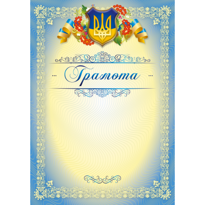 Бланк Грамота (узор)