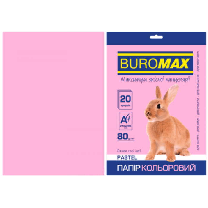 Папір кольоровий Pastel (рожевий) А4, 80г/м2, 20арк.