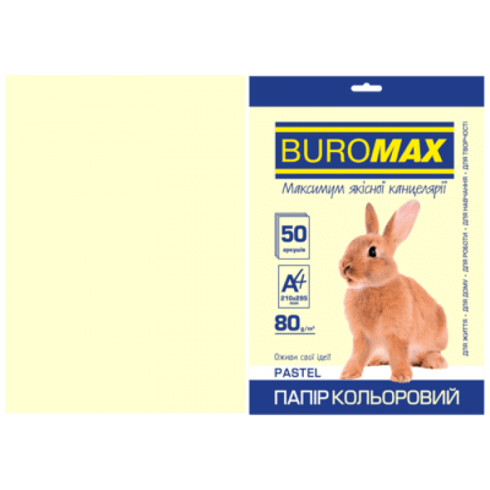Папір кольоровий Pastel (кремовий) А4, 80г/м2, 50арк.