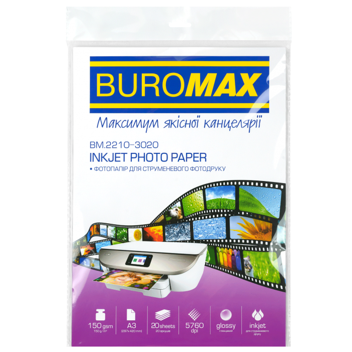 Фотопапір глянсовий А3, 297х420мм, 150г/м2 (20арк) BM.2210-3020