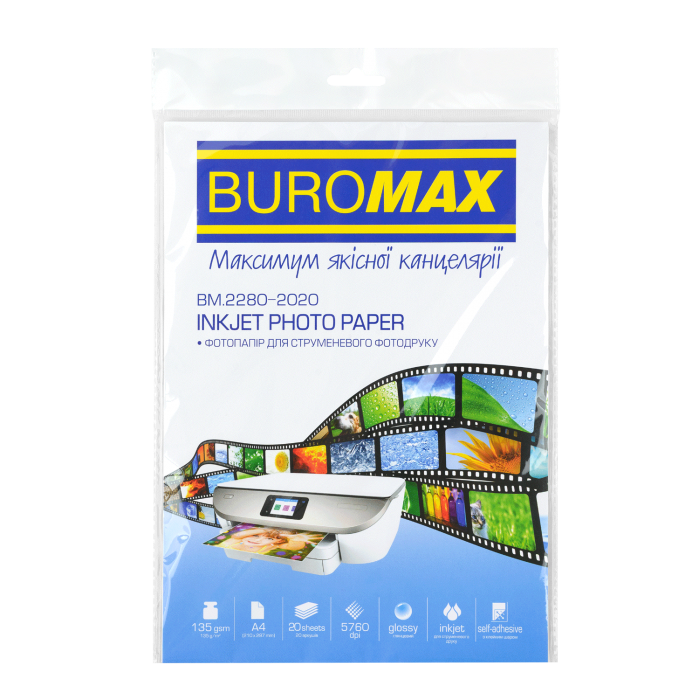 Фотопапір глянцевий самоклеючий А4, 210х297мм, 135г/м2 (20арк) BM.2280-2020