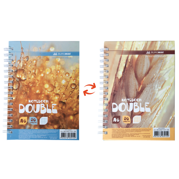 Зошит канцелярський на пружині А6, DOUBLE 96арк. (жовто/золотистий) 