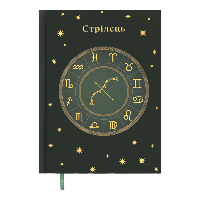 Щоденник недатований А5 Zodiak (темно-зелений) 336арк