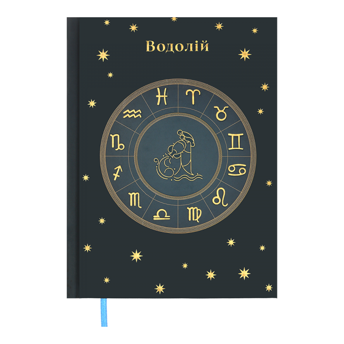 Щоденник недатований А5 Zodiak (аквамарин) 336арк