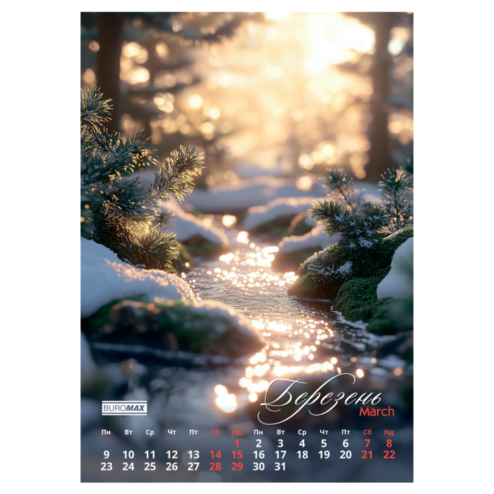 Календар настінний А3, 2026г., Seasons landscape