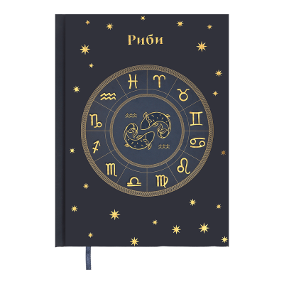 Ежедневник недатированный А5 Zodiak (синий) 336стр
