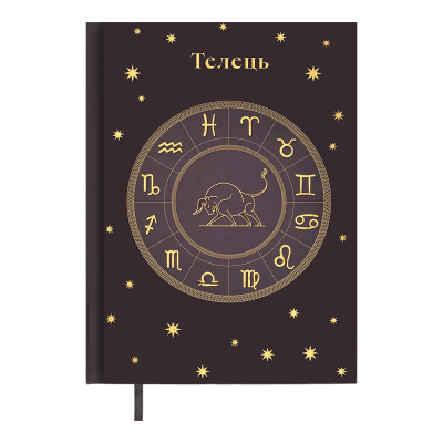 Ежедневник недатированный А5 Zodiak (медный) 336стр