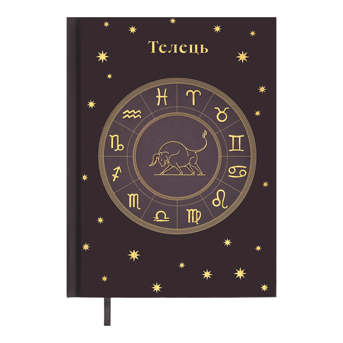 Щоденник недатований А5 Zodiak (мідний) 336арк