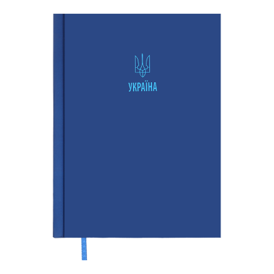 Щоденник 2026 Free А5 (кобальтовий) 336арк