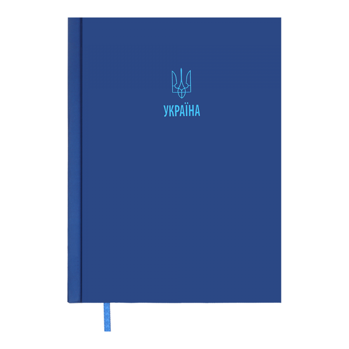 Щоденник 2026 Free А5 (кобальтовий) 336арк