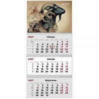 Календар квартальний 2027г (3 пружини) Goat 1
