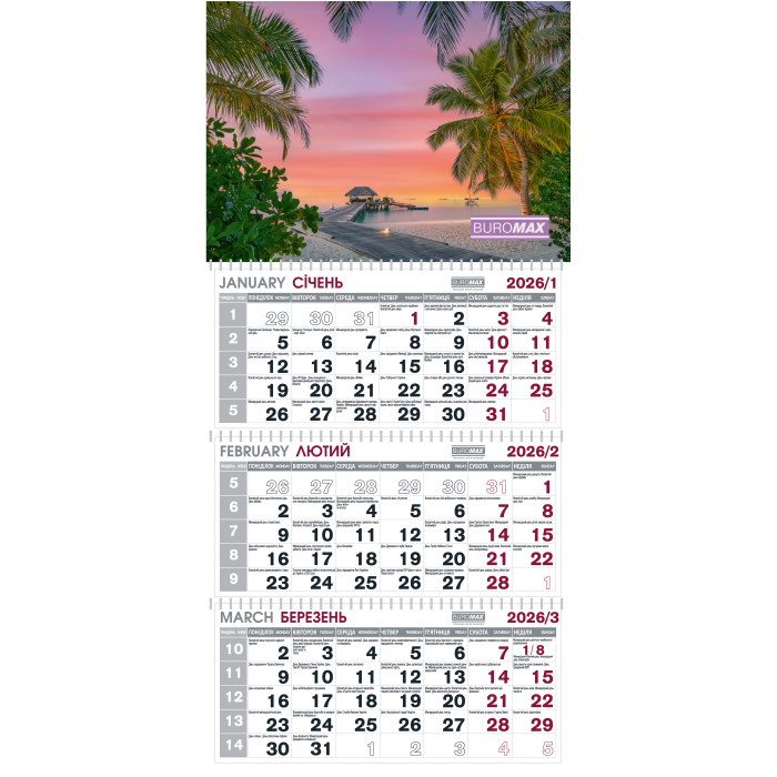 Календар 2026 квартальний (3 пружини) Море