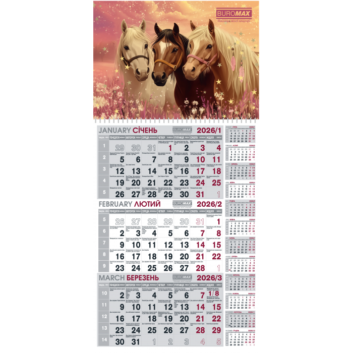 Календар квартальний 2026г. (1 пружина ) Рік коня