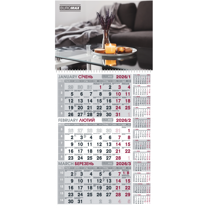 Календар квартальний 2026г. (1 пружина ) Затишок