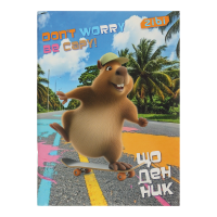 Дневник школьный Capybara А5, 40л. мягкая обложка, УФ-лак