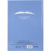 Книга канцелярская Maps Amsterdam (голубой) А4, 96 листов , клетка