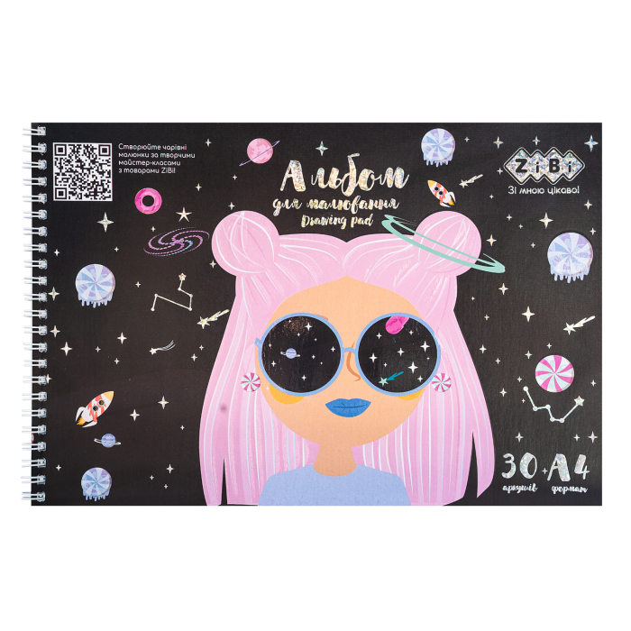 Альбом для малювання на пружині Dream Girl, фіолетовий (30 аркушів) А4 ZB.1451-07