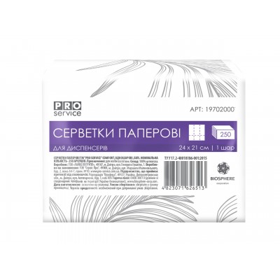 Салфетки целлюлозные Comfort 24х21см.,белые, 250шт/уп