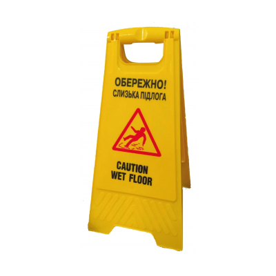 Табличка попереджувальна Слизька підлога (жовта)