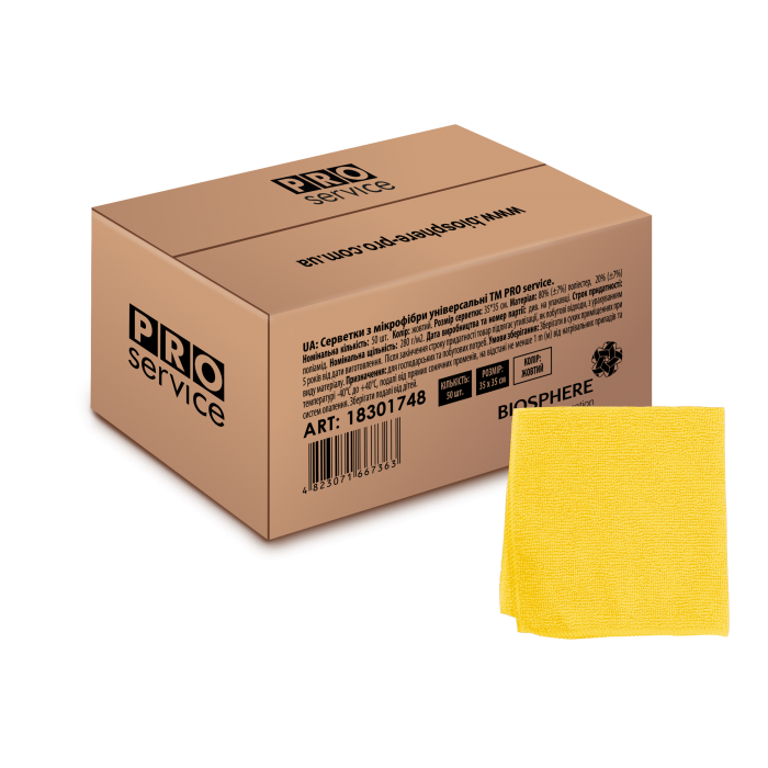 Серветки з мікрофібри універсальні PRO SERVICE (жовтий) 50шт