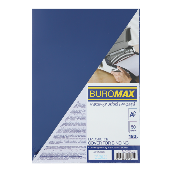 Обкладинки для палітурки прозорі А4, 180мкм. синій