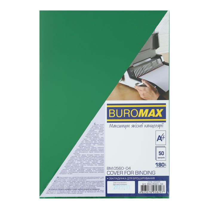 Обкладинки для палітурки прозорі А4, 180мкм. зелений