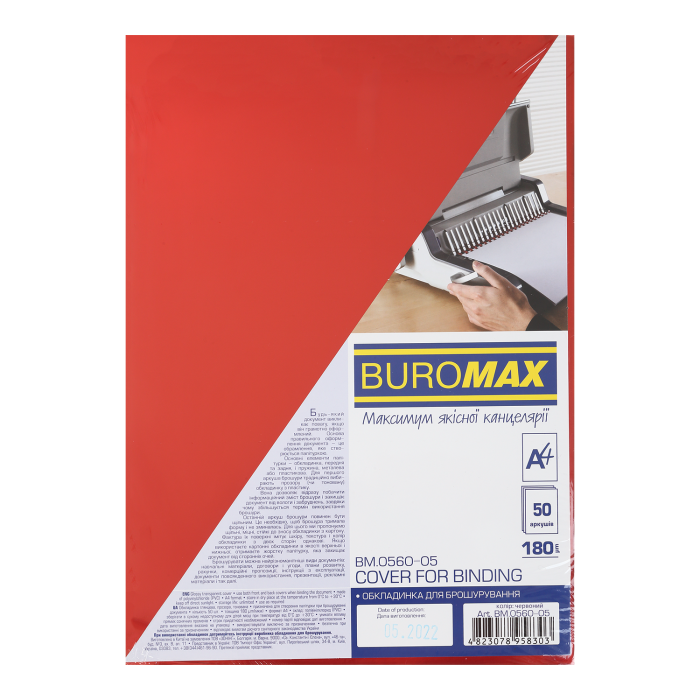 Обкладинки для палітурки прозорі А4, 180мкм. червоний