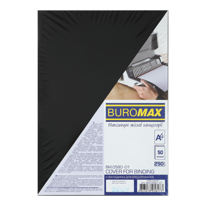 Обкладинки картонні "під шкіру" А4, 250г. (50шт) чорні