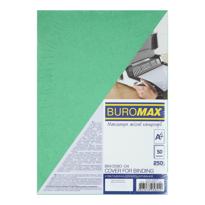 Обкладинки картонні "під шкіру" А4, 250г. (50шт) зелені